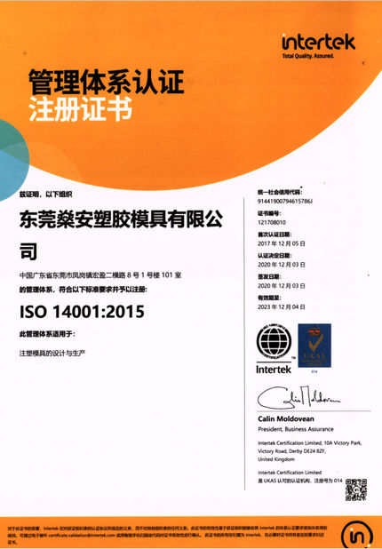 China Sun On Plastic Moulding Limited Certificações