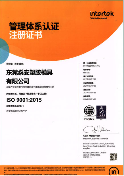 China Sun On Plastic Moulding Limited Certificações